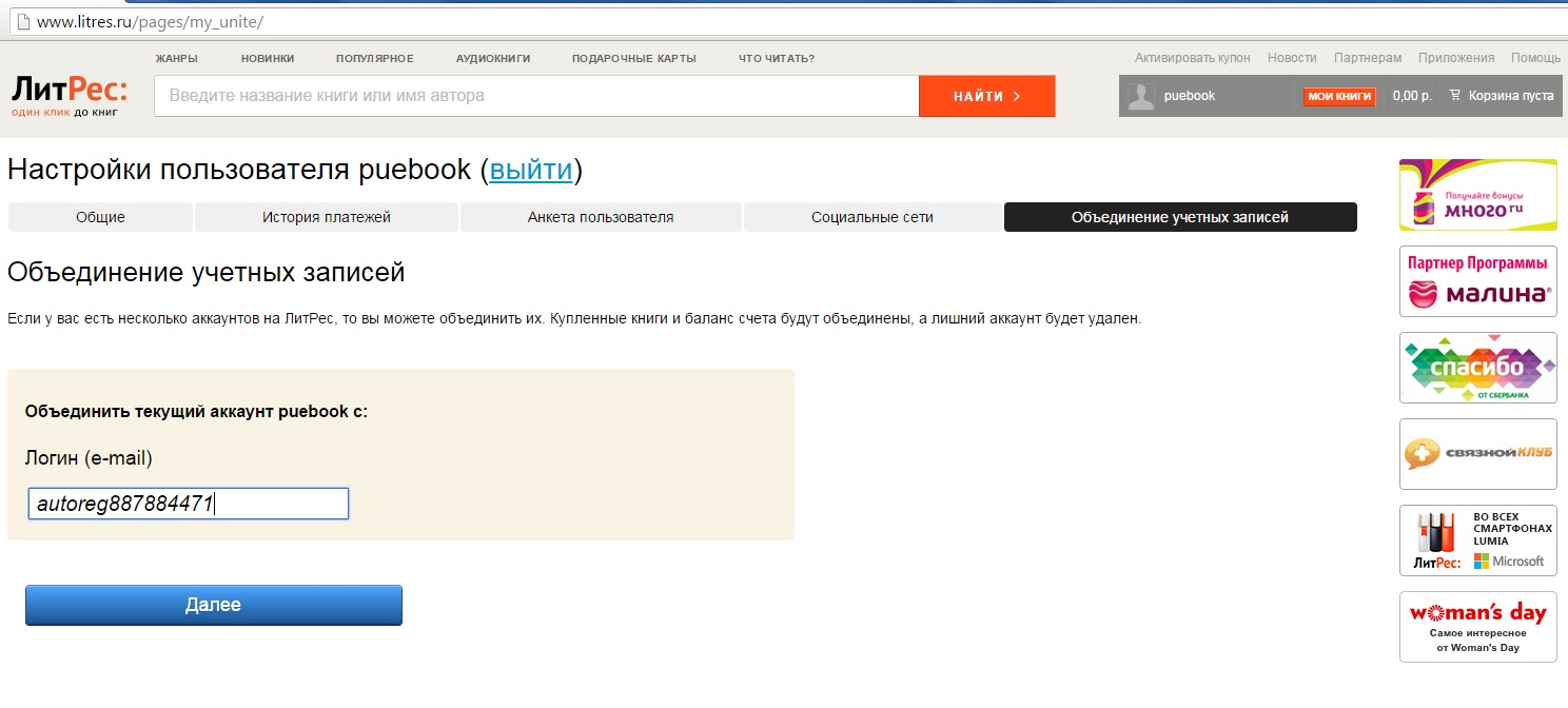 Www onextbook ru скачать бесплатно книги