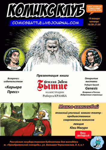 Afisha_2012_01