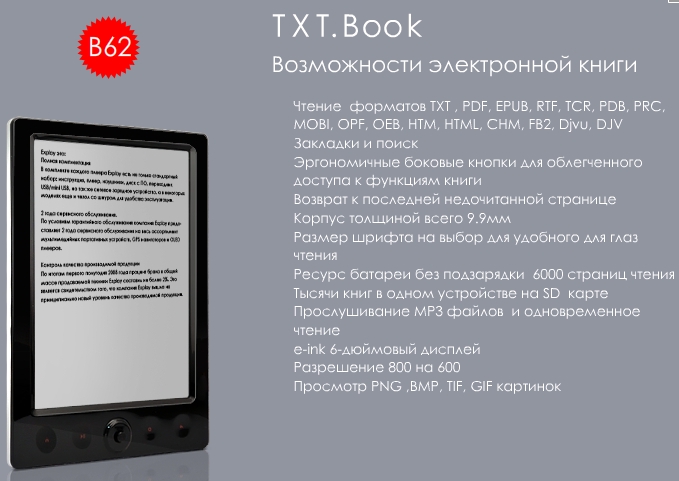 2010-02-14-explay-txtbook_b62
