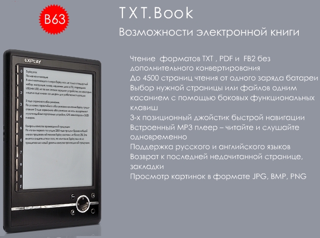 2010-02-14-explay-txtbook_b63