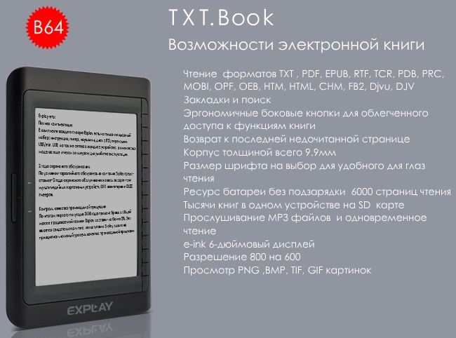 2010-02-14-explay-txtbook_b64