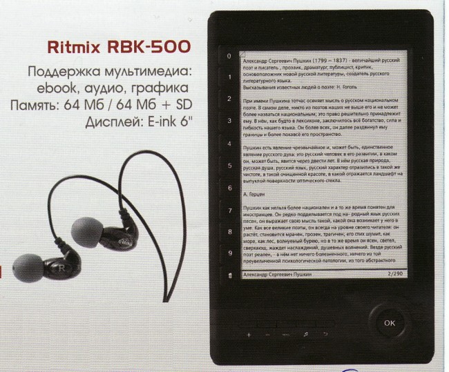 2010-04-17-ritmix-rbk-500