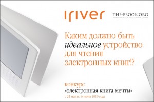 2010-05-20-iriver-konkurs-2010-21