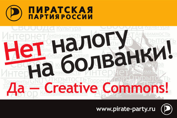 2010-11-02-pirat_party