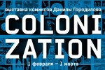 2016-02-01-COLONIZATION-mini