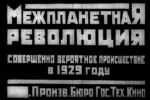 soviet_animation_1929_mini